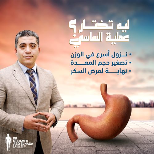 الساسي